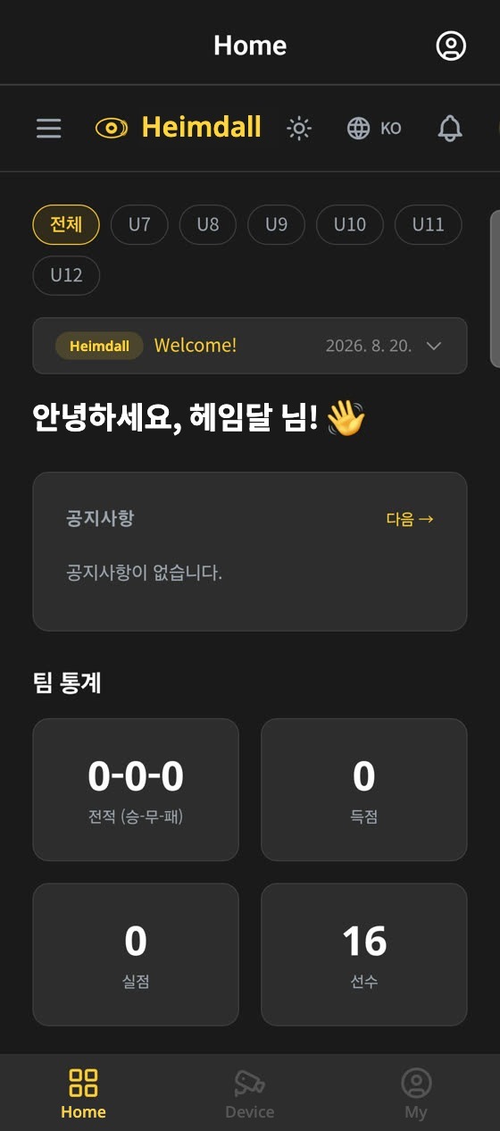 Heimdall app